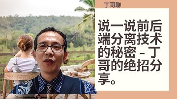 如何使用VS CODE开发Spring Boot API?  丁哥讲实战