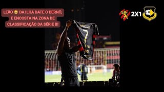 Sport Recife 2X1 São Bernardo - Brasileirão Série B 2026 | 32° Rodada.