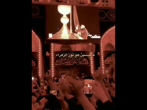 فـ حسين هوه نور الزهراء