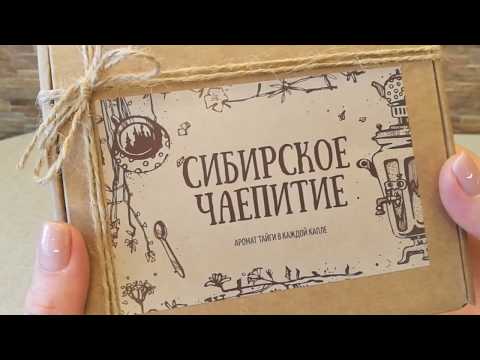 Набор чая Сибирское