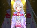 雨宿れいんはこのパーティを抜けることは出来るのか…⁉️ #歌ってみた #vtuber #shorts