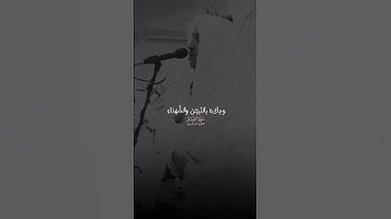 القرآن_الكريم/تلاوات الــقـــارئ _عمر_الدريويز )