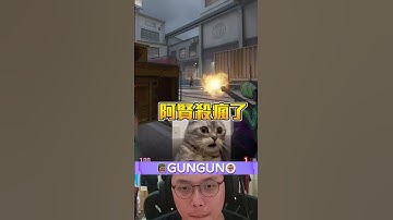 槍比DONK硬 #cs2 #csgo #fps