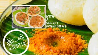 இட்லி பொடி இப்படி செய்து பாருங்க| Taste guaranteed 