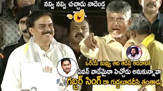 Nadendla Manohar Can't Stop His Laugh Over Chandrababu Naidu Words | Pawan Kalyan | Ys Jagan | TCB