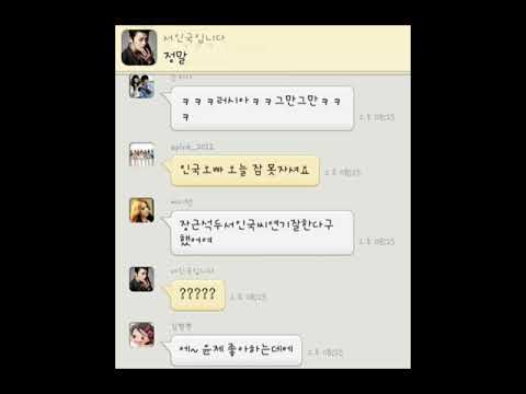 서인국 & 정은지 미투 채팅 (2)