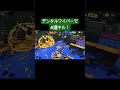 デンタルワイパーで4連キル! #スプラ #スプラ3 #スプラトゥーン3 #games