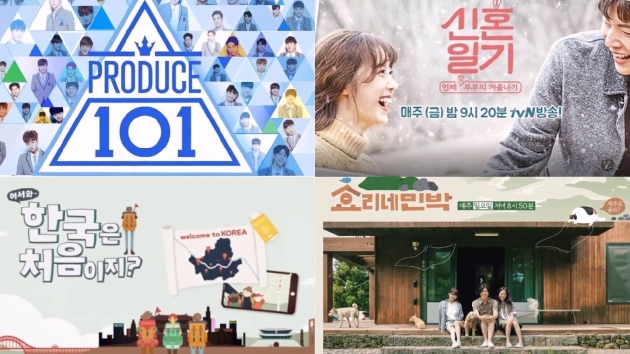 Keywords For Korean Variety Programs In 2017 - YouTube