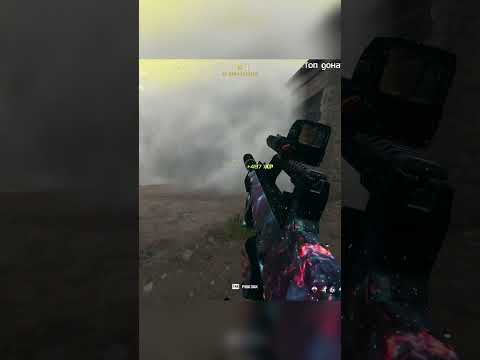 Видео: ПОПУСТИЛ ЩИТОВИКОВ #warzone #cod #callofdutywarzone #meta #nvidia #codm #warzoneclips #callofduty