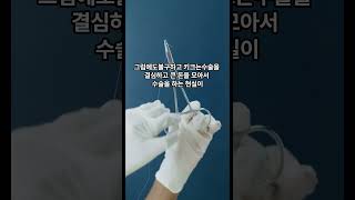 물어보살 사지연장 출연 수술비 2억원까지