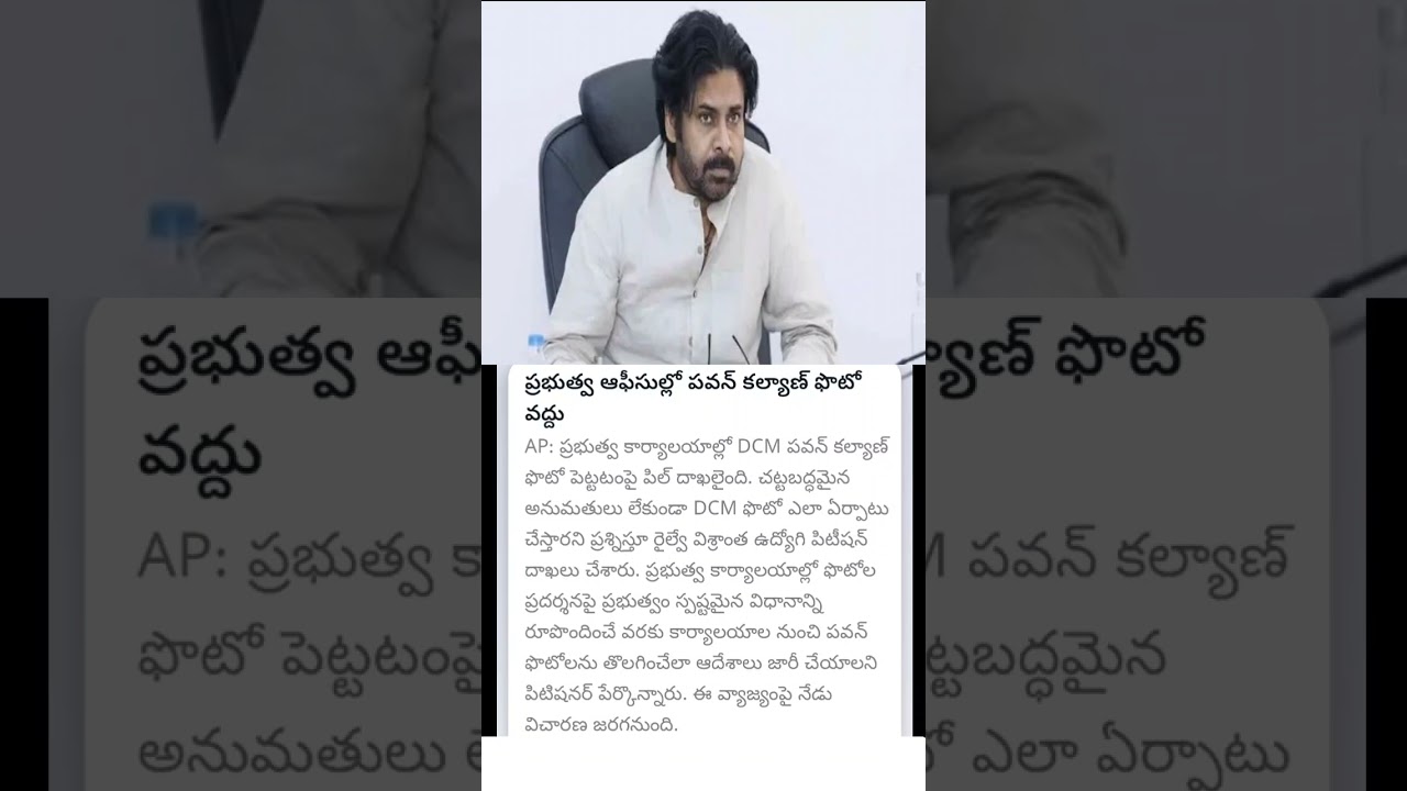 AP Dy CM Pawan Kalyan photo in government office controversy