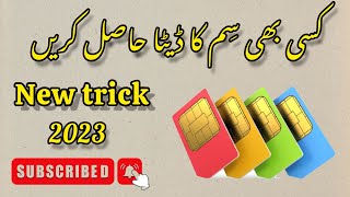 How to trace Mobile Number current Location and Sim Ownership in Pakistan ?? Hindi Urdu OXO Helper. screenshot 4