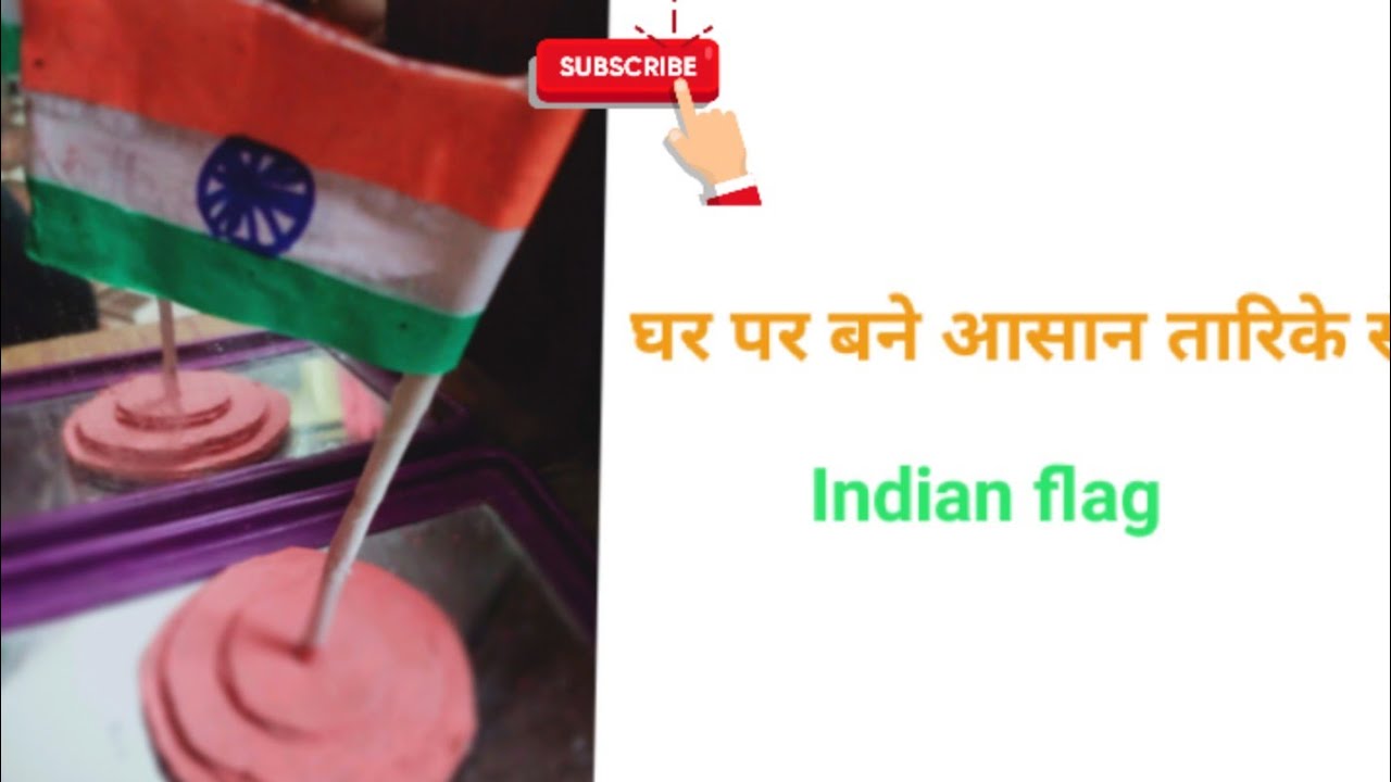 wow!!! easy flag making at home| 2 minute craft for kids | Kraft ideas