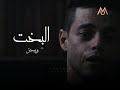 حالات واتس ويجز  البخت
