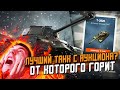 Т-2020 После КРУТОГО АПА- Реально стало лучше? ПОЛУЧИ Его на аукционе! / Wot Blitz