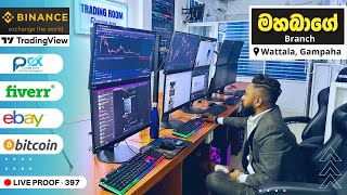 Future Path Institute Mahabage Branch | How To Earn Money Online | Binance Cryptocurrency Trading
