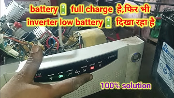 battery🔋 full charge hai fir bhi inverter low battery🔋 dikha raha hai, pk power solution