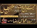 🔴Live Majlis e Shahadat | Hazrat Muslim Ibne Aqeel AS | Allama Abbas Raza | Karachi Azadari Network