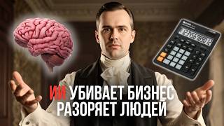 Как ИИ может уничтожить бизнес. Сколько ИИ контента уже в сети. Как избежать удаления или блокировки