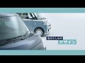 機能紹介ムービー ムーヴ キャンバス デザインコンセプト ダイハツ公式