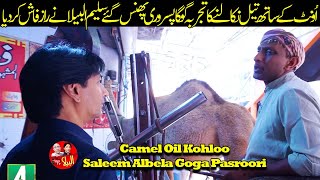 Oil Kohloo with Camel Goga Pasroori and Saleem Albela Funny