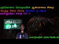 ஆன்மாவை சிறை பிடித்த கோர பிசாசு இரவில் நடக்கும் அமானுஷ்ய கதை Part 1-Talk to trending