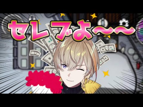 【ごきげんよ～】セレブ奏斗のドタバタ宇宙船暮らし【風楽奏斗／渡会雲雀／魔界ノりりむ／にじさんじ／切り抜き】