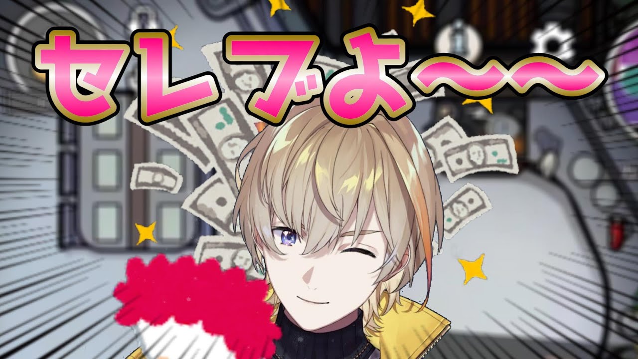 【ごきげんよ～】セレブ奏斗のドタバタ宇宙船暮らし【風楽奏斗／渡会雲雀／魔界ノりりむ／にじさんじ／切り抜き】