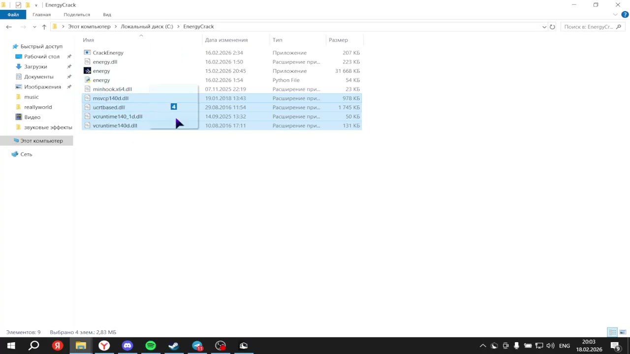FIX КРЯКА ENERGY CLIENT LAST BUILD l CRACK NURSULTAN CLIENT l CRACK EXPENSIV 4.0 l 