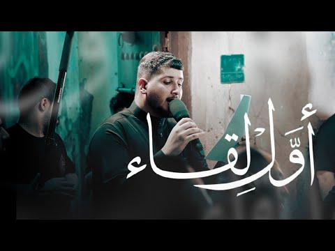 أو ل ل قــاء الرادود السيد جلال البلادي ليلة ثالث محرم 1447 هـ