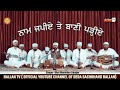 Naam japiye te bani pariye       singer maninder banger  ballan tv