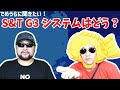 S&T G3システムはどう？箱出し・カスタムベース【でめうらに聞きたい！】#モケイパドック #でめちゃん #裏方さん #専門家 #エアガン #カスタム #電子トリガー