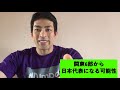【ハンドボール関東6部から日本代表になるのか可能か？】お答えします！！