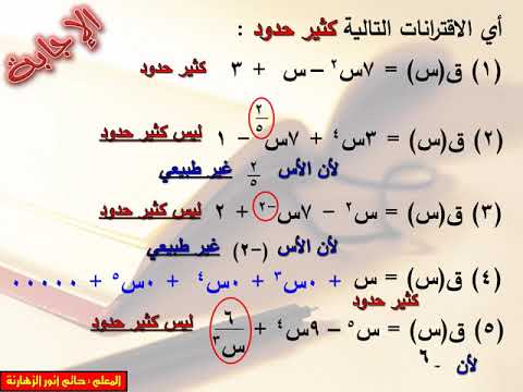 فيديو: كيف تتعلم حل الحدود