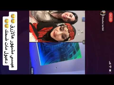 ضحى تقول لعبسي انت مشهور على الموقع الازرق ضحى عبسي ميكس