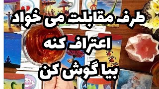 🔮🔮اعترافات طرف مقابل 🔮🔮بدو یه لیوان چایی بیار بشین ویدئو رو ببین🔮🔮