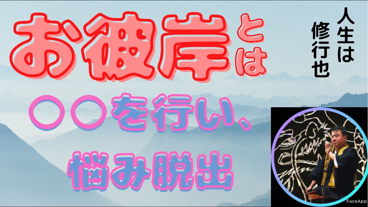 不動 心 を 養う に は