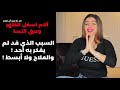 آلام أسفل الظهر وعرق النسا | شوفو قعدتي :) | مهم جدا مع سارة بوبفيت