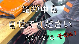 トヨタ１級、国家１級メカニックの工具箱KRH４２１０とスナップオン過去ベスト３紹介動画