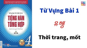 Từ Vựng Tiếng Hàn Tổng Hợp Trung Cấp 4 Bài 1: 유행 Thời trang, mốt