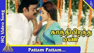 Pattam Pattam Song | Gandhi Pirantha Mann Tamil Movie Songs | Vijayakanth | Ravali |Pyramid Music