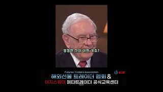 주식을 하면 안되는 사람  #메타트레이더 #해외선물 #이지스퀘어