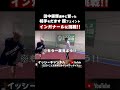 【エラシコの超進化系!?】ブエナくんこと田中優輝選手に習う必殺フェイント『インガナール』