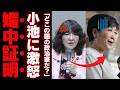 【衝撃暴露】片山さつき、小池百合子の“中国向け防護服20万着”を蒸し返すwww「都民ファースト」は一体どこへ…