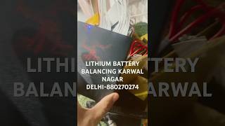 LITHIUM BATTERY REPAIR AND BALANCING KARVAI ! #lithiumbattery #lithiumbatteryrepair #lithiumshop