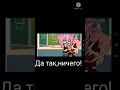 Что с тобой Gacha Life Сара Что с тобой Gacha Life Сара