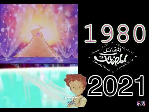 المقاتل المضحك 2021 