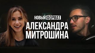 Саша Митрошина - про эмиграцию в ОАЭ, заработок на рекламе и главные секреты блогинга