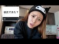 は？