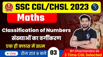 Classification of Numbers Maths | SSC CGL CHSL 2023 | Maths By Dharmendra Sir | SD Career